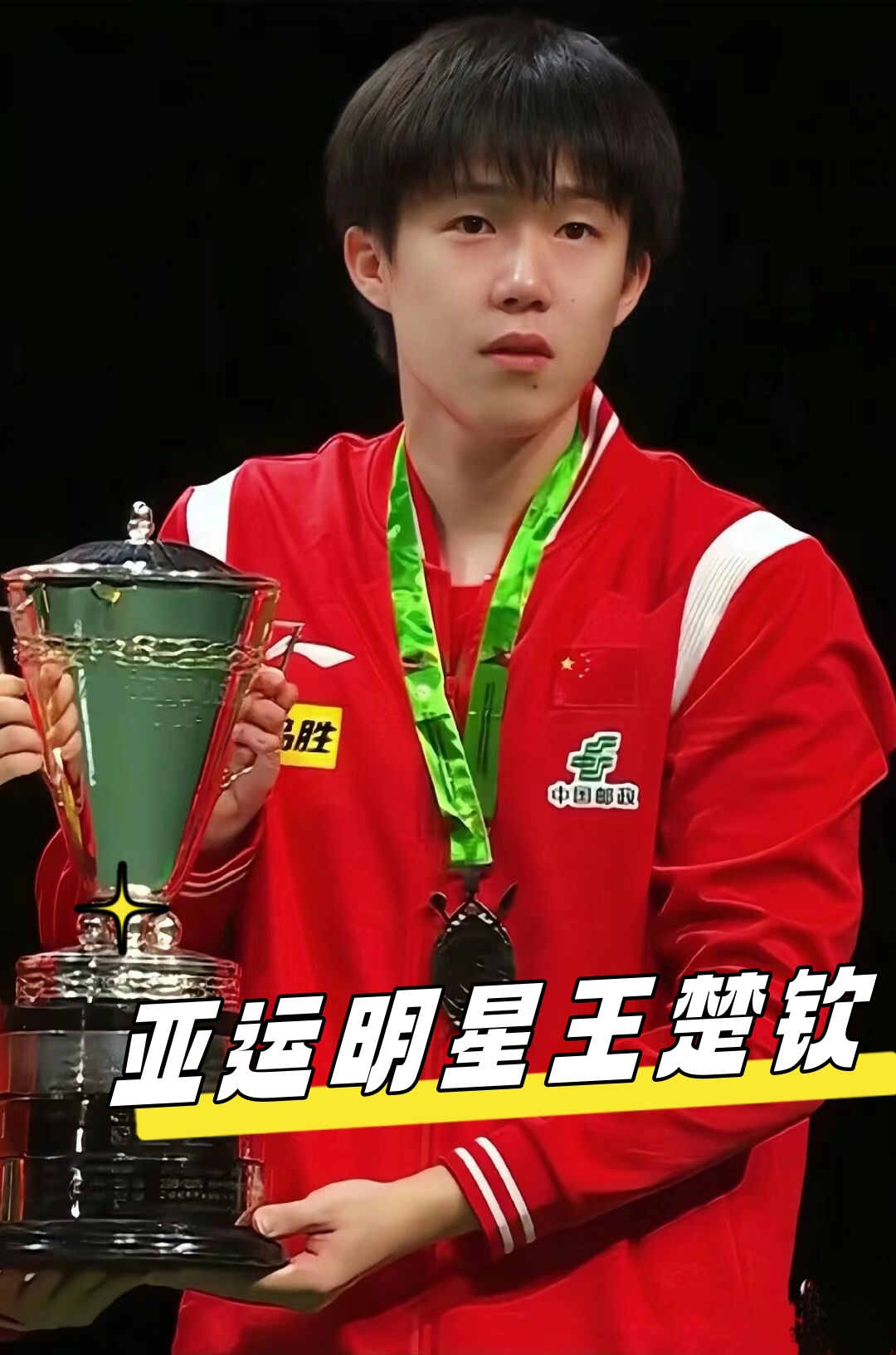 萨拉赫凭借 萨拉赫凭借