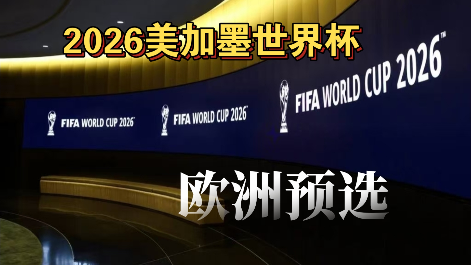 绿军略高 绿军略高